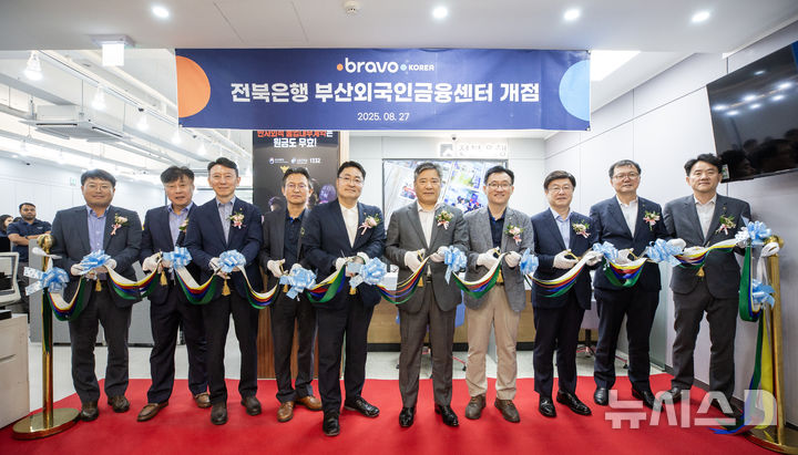 [전주=뉴시스]윤난슬 기자 = JB금융그룹 전북은행은 외국인 영업 활성화를 위해 부산 사상역 인근에 '부산외국인금융센터'를 개점하고 본격적인 영업을 시작했다고 28일 밝혔다. (사진=전북은행 제공) photo@newsis.com 