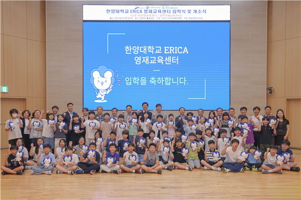 [서울=뉴시스] 한양대 ERICA 영재교육센터 개소식에서 선발 학생들과 학부모, 관계자들이 단체 사진을 촬영하고 있다. (사진=뉴시스 DB). photo@newsis.com *재판매 및 DB 금지