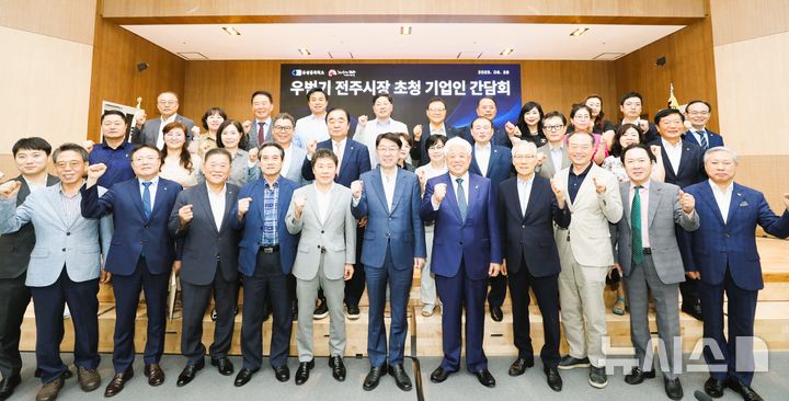 [전주=뉴시스] 28일 우범기 전주시장과 지역 기업인들이 전주상공회의소에서 간담회를 갖고 기념촬영을 하고 있다. 2025.08.28 (사진= 전주상의 제공) *재판매 및 DB 금지