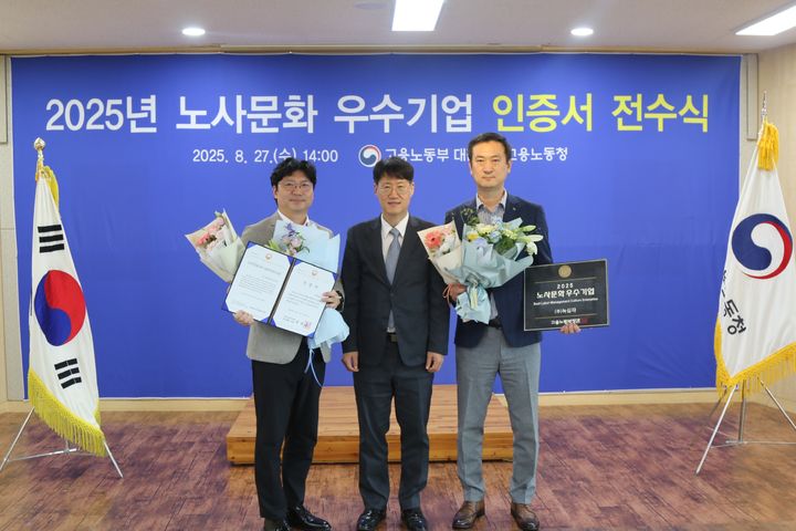 [서울=뉴시스] 2025년 노사문화 우수기업 전수식에서 인증서를 수여 중인 박형준 GC녹십자 오창공장 본부장. 왼쪽부터 박형준 GC녹십자 오창공장 본부장, 김도형 대전지방고용노동청 청장, 김정섭 GC녹십자 노조위원장 (사진=GC녹십자 제공) 2025.08.28. photo@newsis.com *재판매 및 DB 금지
