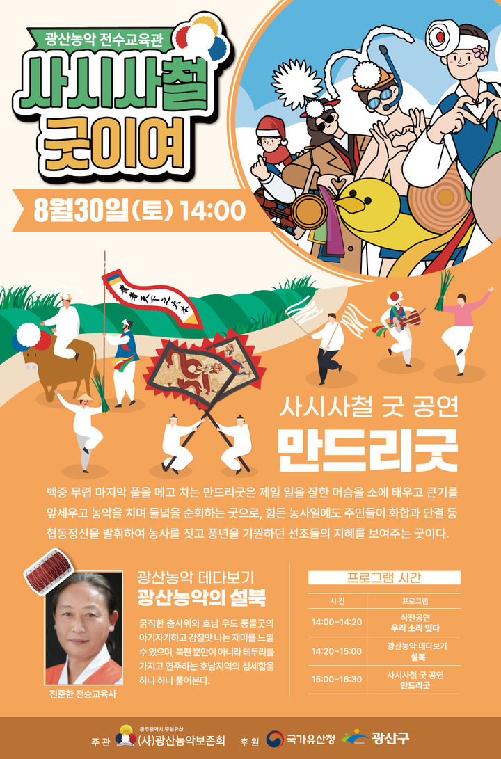 [광주·장성소식]광산경찰서, 기초질서 확립 합동캠페인 등