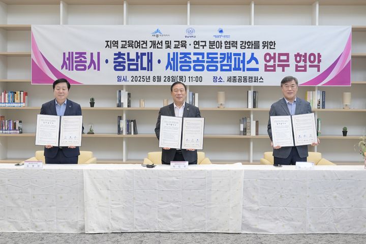 [세종=뉴시스] 협약식 이후 (왼쪽)김정겸 충남대 총장, 최민호 세종시장, 한석수 세종공동캠퍼스운영법인 이사장이 기념사진을 찍고 있다.(사진=세종시 제공) 2025.08.28. photo@newsis.com *재판매 및 DB 금지