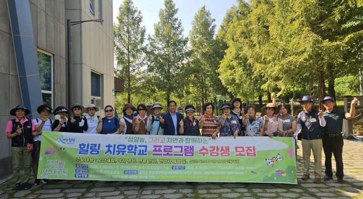 [합천=뉴시스] 정양늪 생태 힐링 치유학교, 하반기 프로그램 본격 운영. (사진=합천군 제공) 2025.08.28. photo@newsis.com *재판매 및 DB 금지