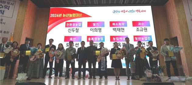 [논산=뉴시스]지난해 논산농업대상 시상식 장면. 2025. 08. 28 photo@newsis.com *재판매 및 DB 금지