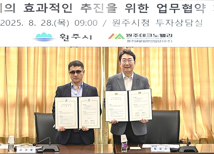 태봉일반산업단지 조성 양해각서 체결. *재판매 및 DB 금지