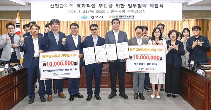 태봉일반산업단지 조성 양해각서 체결. *재판매 및 DB 금지