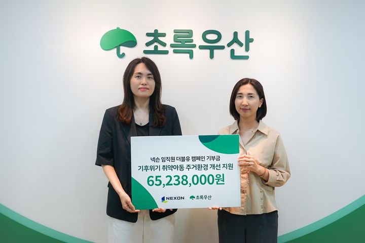 [서울=뉴시스] 넥슨이 사내 기부 캠페인 '더블유 캠페인'을 통해 모금된 6500여만원의 기부금을 초록우산에 전달했다고 28일 밝혔다. (사진=넥슨 제공) *재판매 및 DB 금지