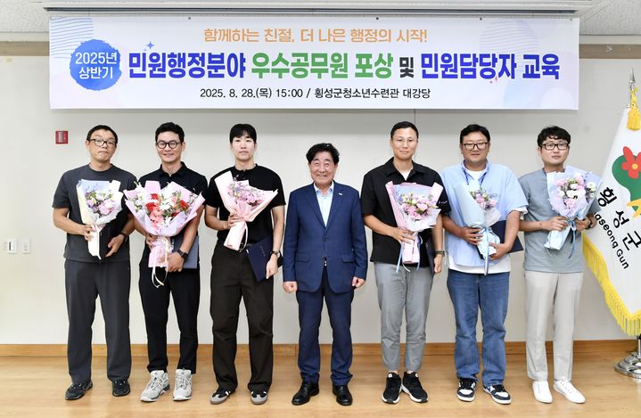 민원행정 우수공직자 포상 및 교육. *재판매 및 DB 금지