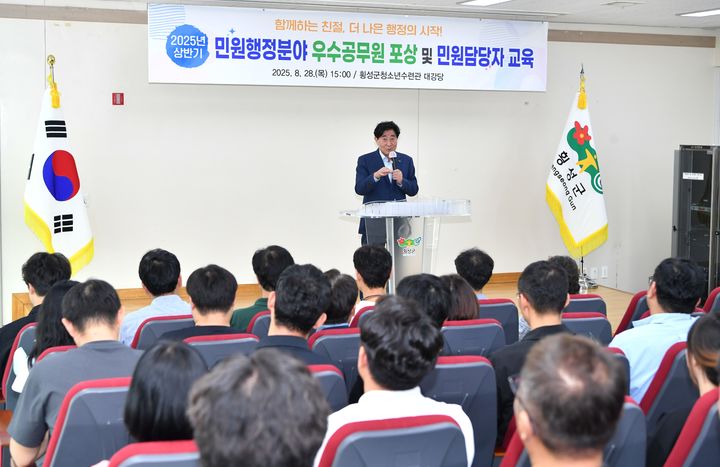 민원행정 우수공직자 포상 및 민원응대 교육. *재판매 및 DB 금지