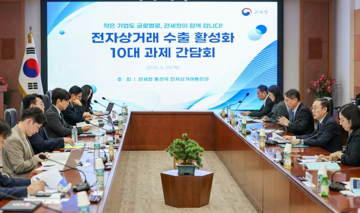 [서울=뉴시스] 이명구 관세청장(오른쪽서 두번째)이 28일 서울세관에서 전자상거래 수출업체와 간담회를 갖고 있다.(사진=관세청 제공) *재판매 및 DB 금지