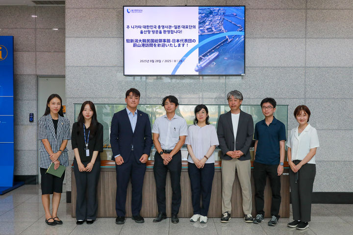 [울산=뉴시스] 일본 니가타현 대표단 일행이 28일 울산항만공사를 방문해 기념촬영을 하고 있다. (사진=울산항만공사 제공) 2025.08.28. photo@newsis.com *재판매 및 DB 금지