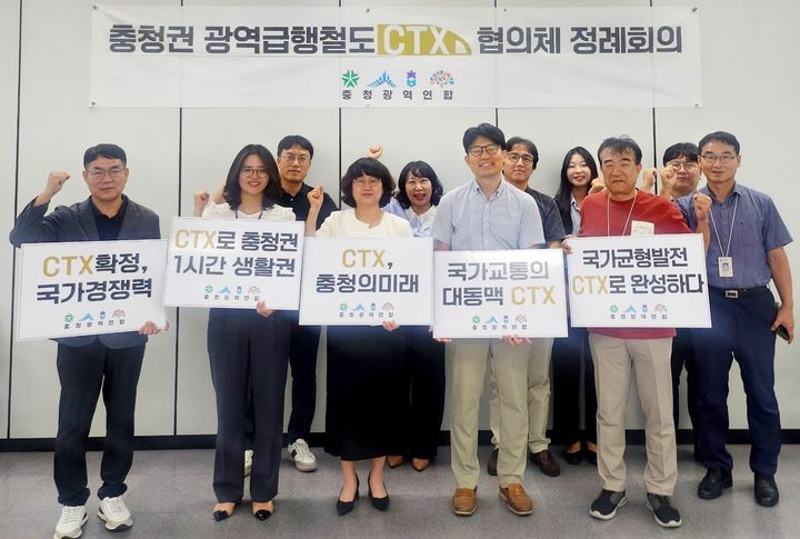 [세종=뉴시스] 조명휘 기자 = 충청권 광역급행철도(CTX) 협의체가 28일 세종시에 있는 충청광역연합에서 제1차 정례회의를 연 뒤 기념사진을 찍고 있다. (사진= 충청광역연합 제공) 2025.08.28. photo@newsis.com *재판매 및 DB 금지