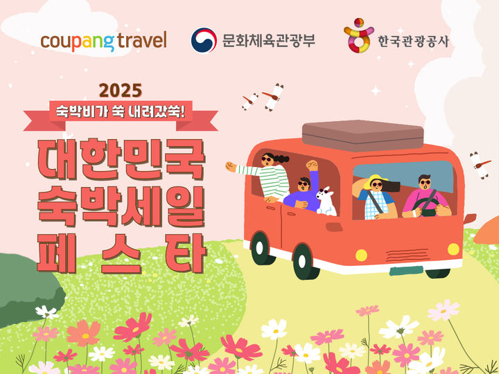 (사진=쿠팡 제공) *재판매 및 DB 금지