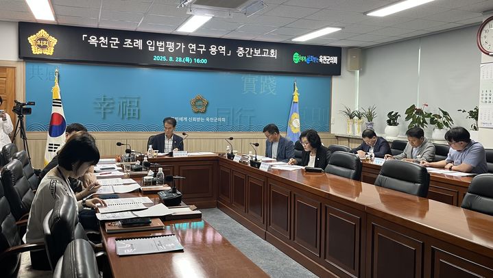 옥천군의회, 48개 조례 개정·폐지·통합…"자체 연구결과"