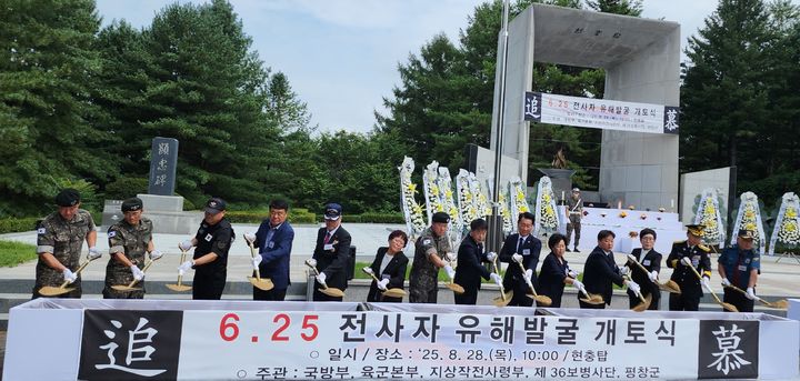 평창 노산 현충탑에서 유해발굴 개토식. *재판매 및 DB 금지