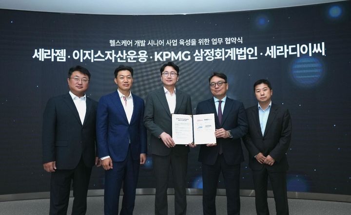 [서울=뉴시스] 세라젬은 서울 강남구 역삼동 센터필드 서울타운에서 이지스자산운용, KPMG 삼정회계법인, 세라디이씨와 헬스케어 기반 시니어 산업 육성을 위한 4자 업무협약(MOU)을 체결했다고 28일 밝혔다. (사진=세라젬 제공) 2025.08.28. photo@newsis.com *재판매 및 DB 금지