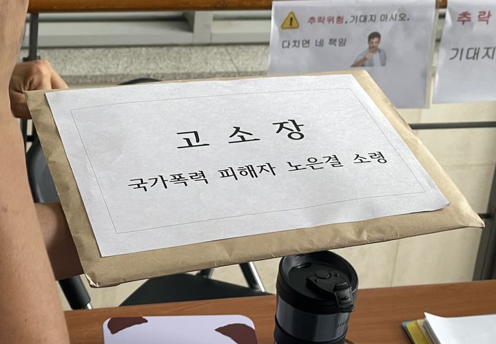 [서울=뉴시스] 이주영 기자 = 28일 서울 서초구에 있는 순직해병 특검팀(특별검사 이명현) 사무실에 노은결 해군 소령이 고소장을 제출했다. 2025.08.28. zoo@newsis.com *재판매 및 DB 금지