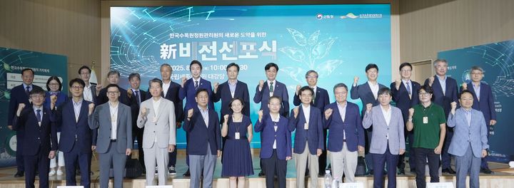 [대전=뉴시스] 28일 한국수목원정원관리원이 국립세종수목원 대강당에서 '新비전 선포식' 개최했다.(사진=한국수목원정원관리원 제공) *재판매 및 DB 금지