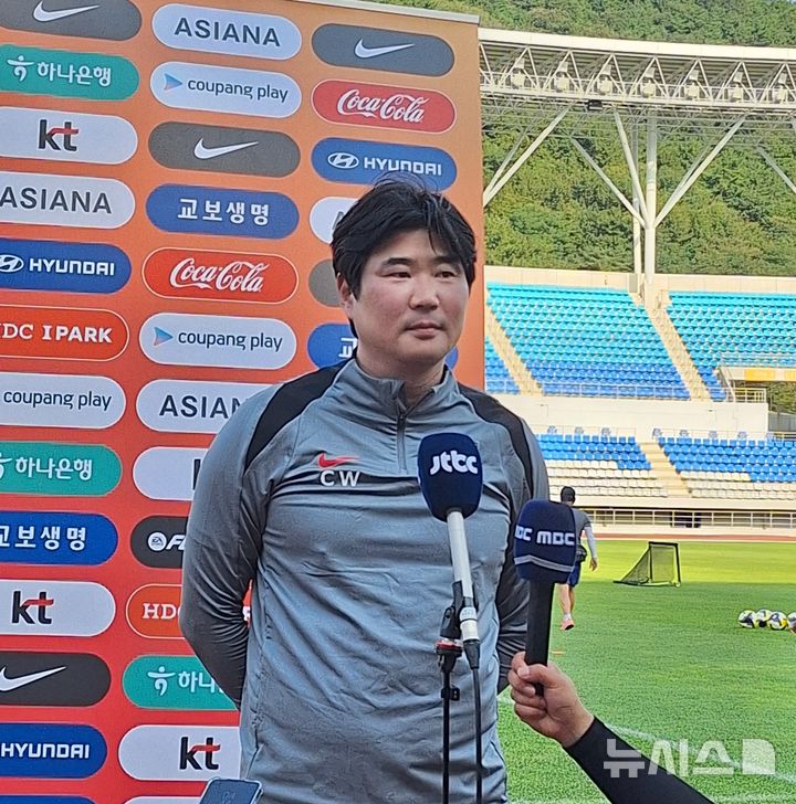 [김해=뉴시스]김상우 기자 =이창원 감독이 이끄는 U20 축구 국가대표팀이 28일부터 9월 5일까지 9일간 김해종합운동장에서 전지훈련을 한다. 이날 훈련을 시작하기 전 이창원 감독은 언론 인텨뷰를 했다. 2025.08.28. woo@newsis.com