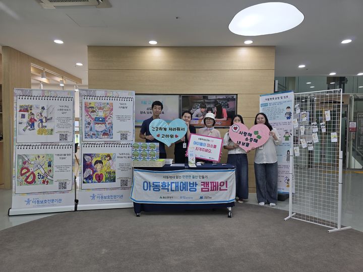 [울산=뉴시스] *재판매 및 DB 금지