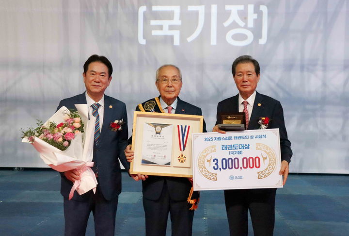 [서울=뉴시스] 태권도 대상(국기장)을 받은 김영태 기술고문(가운데)이 수상 후 기념사진을 촬영하고 있다. (사진 = 국기원 제공) *재판매 및 DB 금지