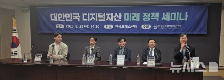 [서울=뉴시스] 박홍식 기자 = 28일 한국프레스센터에서 열린 '대한민국 디지털자산 미래 정책 세미나'에서 저스틴 김(왼쪽부터·아발란체 코리아 대표), 스티브영김(바이낸스 이사), 고진석(텐스페이스 대표), 이영하(전 감사원 특조국장), 장민 포스텍 교수 등이 주제 발표를 하고 있다. 2025.08.28 phs6431@newsis.com