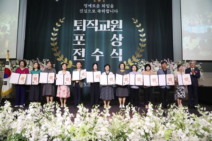 [창원=뉴시스]경남교육청, 유·초·중등 퇴직교원 정부포상 전수식.(사진=경남교육청 제공) 2025.08.28.photo@newsis.com *재판매 및 DB 금지