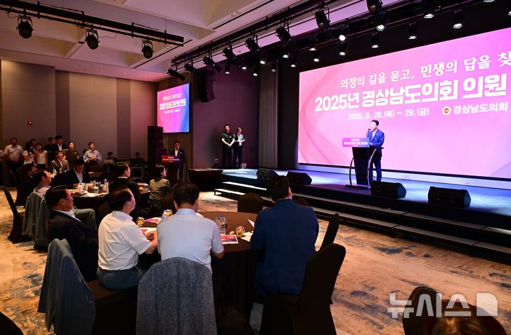[김해=뉴시스]경상남도의회 최학범 의장이 28일 '2025년 의원 연찬회' 개회식에서 인사말을 하고 있다.(사진=경남도의회 제공) 2025.08.28. photo@newsis.com