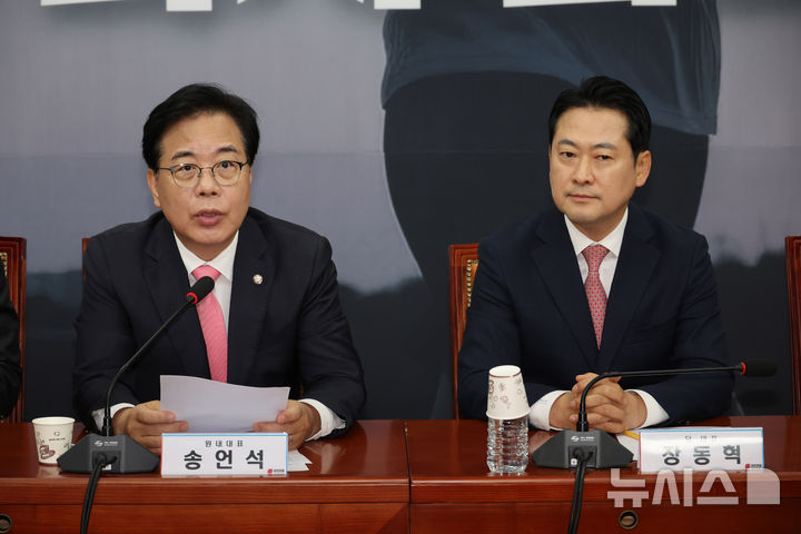 [서울=뉴시스] 김명년 기자 = 송언석 국민의힘 원내대표가 28일 오전 서울 여의도 국회에서 열린 최고위원회의에서 발언하고 있다. 2025.08.28. kmn@newsis.com