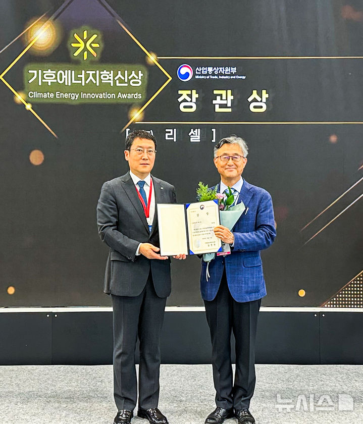 산업통상자원부가 주최한 '제2회 기후에너지 혁신상' 시상식에서 GIST 교원창업기업 ㈜리셀의 이광희 대표(오른쪽)가 산업통상자원부 장관상을 수상한 뒤 기념촬영을 하고 있다. (사진=GIST제공) photo@newsis.com *재판매 및 DB 금지