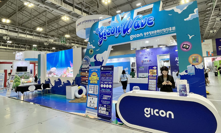 [광주=뉴시스] 광주정보문화산업진흥원, 광주 에이스 페어 공동관 운영. (사진=광주정보문화산업진흥원 제공). photo@newsis.com *재판매 및 DB 금지