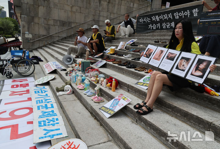 [서울=뉴시스] 김명원 기자 = 환경보건시민센터, 가습기살균제 피해자와 유족, 환경보건전국네트워크, 아시아모니터리소스센터, 아시아직업환경피해자권리네트워크, 서울환경운동연합 등 참석자들이 28일 오전 서울 종로구 광화문 세종문화회관 계단에서 이재명 정부 해결 촉구 및 태아, 영유아, 어린이 피해 추모위한 유품전시 기자회견을 하고 있다. 2025.08.28. kmx1105@newsis.com