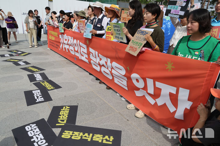 [서울=뉴시스] 김명원 기자 = 927 기후정의행진 참석자들이 28일 오전 서울 종로구 광화문 광장 북측(세종대왕 동상 뒤)에서 927 기후정의행진 선포식 기자회견을 하고 있다. 2025.08.28. kmx1105@newsis.com