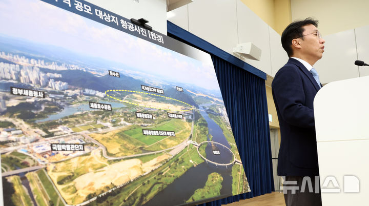 [세종=뉴시스] 강종민 기자 = 강주엽 행정중심복합도시건설청장이 28일 세종시 정부세종청사에서 대통령 세종집무실과 국회세종의사당이 포함된 국가상징구역 마스터플랜 국제공모 시행계획을 발표하고 있다. 2025.08.28. ppkjm@newsis.com