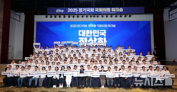 [인천=뉴시스] 조성봉 기자 = 정청래 더불어민주당 대표와 김병기 원내대표를 비롯한 의원들이 28일 인천 중구 파라다이스시티 컨벤션센터 그랜드볼룸에서 열린 2025년 정기국회 대비 민주당 국회의원 워크숍에서 기념촬영을 하고 있다. 2025.08.28. suncho21@newsis.com