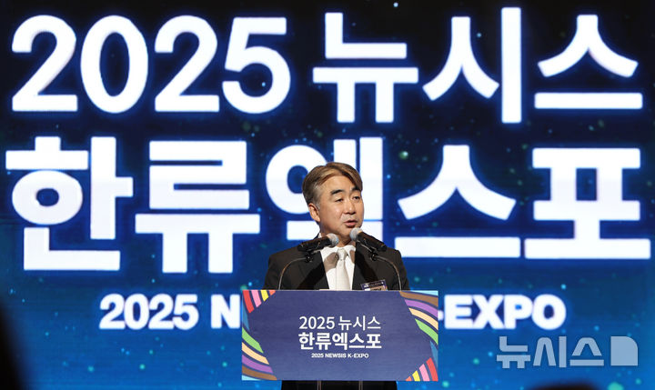 [서울=뉴시스] 황준선 기자 = 염영남 뉴시스 대표이사가 28일 서울 중구 롯데호텔에서 열린 제7회 뉴시스 한류엑스포(2025 K-엑스포)에서 인사말을 하고 있다. 2025.08.28. hwang@newsis.com