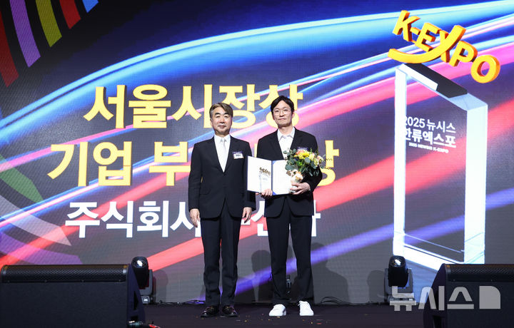 [서울=뉴시스] 황준선 기자 = 염영남 뉴시스 대표이사가 28일 서울 중구 롯데호텔에서 열린 제7회 뉴시스 한류엑스포(2025 K-엑스포)에서 무신사 이승진 본부장에게 서울시장상을 수여한 뒤 기념촬영 하고 있다. 2025.08.28. hwang@newsis.com