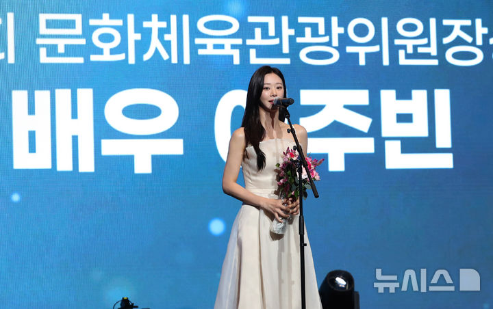 [서울=뉴시스] 김혜진 기자 = 배우 이주빈이 28일 오후 서울 중구 롯데호텔에서 열린 제7회 뉴시스 한류엑스포(2025 K-엑스포)에서 국회 문화체육관광위원장상을 수여한 뒤 소감을 밝히고 있다. 2025.08.28. jini@newsis.com