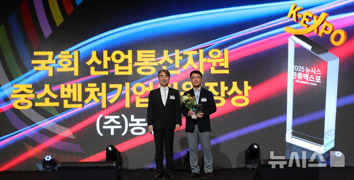 [서울=뉴시스] 김혜진 기자 = 염영남 뉴시스 대표이사가 28일 오후 서울 중구 롯데호텔에서 열린 제7회 뉴시스 한류엑스포(2025 K-엑스포)에서 윤성학 농심 커뮤니케이션실장에게 국회 산업통산자원 중소벤처기업위원장상을 수여한 뒤 기념촬영 하고 있다. 2025.08.28. jini@newsis.com