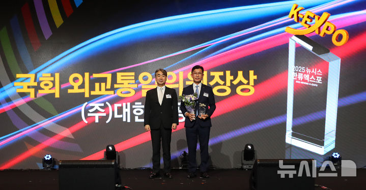 [서울=뉴시스] 김혜진 기자 = 염영남 뉴시스 대표이사가 28일 오후 서울 중구 롯데호텔에서 열린 제7회 뉴시스 한류엑스포(2025 K-엑스포)에서 심종헌 대한항공 상무에게 국회 외교통일위원장상을 수여한 뒤 기념촬영 하고 있다. 2025.08.28. jini@newsis.com