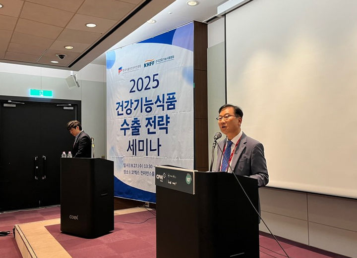 [서울=뉴시스] 한국식품안전관리인증원(해썹인증원)은 지난 26일부터 27일까지 서울 코엑스에서 '2025 건강기능식품 글로벌 수출전략 세미나 및 1:1 수출상담회'를 개최했다고 30일 밝혔다. (사진=해썹인증원 제공) 2025.08.29. photo@newsis.com *재판매 및 DB 금지