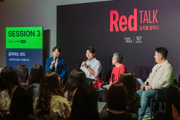[서울=뉴시스] 대상이 지난 28일 오후 서울 코사이어티 성수에서 진행한 '레드톡(RED TALK): 김치를 말하다' 토크쇼. (사진=대상 제공) *재판매 및 DB 금지