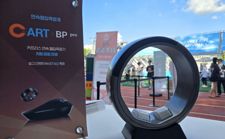 [서울=뉴시스] JUMF 2025 현장에 반지형 연속혈압측정기 카트비피 프로(CART BP pro)의 대형 사이즈 모형이 전시되어 있다. (사진=대웅제약 제공) 2025.08.29. photo@newsis.com *재판매 및 DB 금지