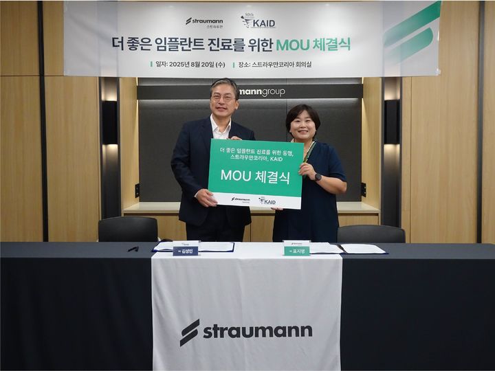 [서울=뉴시스] 글로벌 치과용 의료기기 전문 기업 스트라우만코리아(Straumann Korea)는 지난 20일 서울 강남구 스트라우만코리아 본사에서 대한치과이식임플란트학회(KAID)와 업무협약(MOU)을 체결했다고 29일 밝혔다. (사진=스트라우만코리아 제공) 2025.08.29. photo@newsis.com *재판매 및 DB 금지