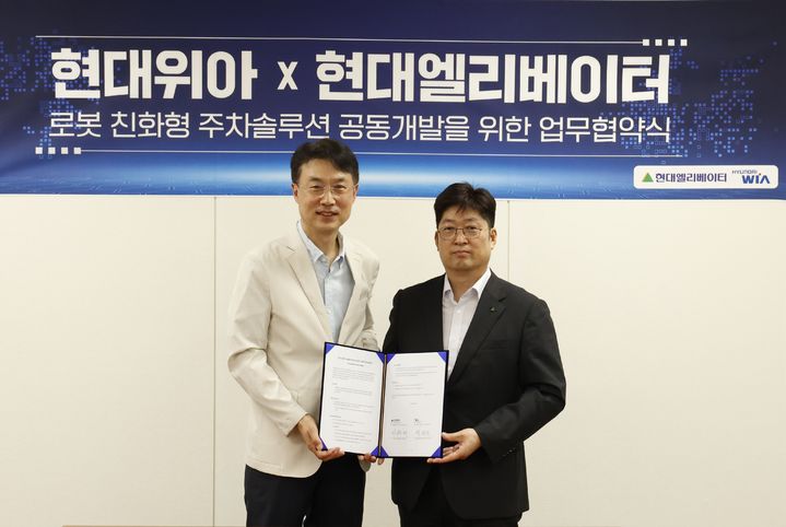 [서울=뉴시스] 지난 28일 경기 의왕시 현대위아 의왕연구소에서 열린 '로봇 친화형 주차솔루션 공동개발을 위한 업무협약식'에서 백익진 현대위아 모빌리티솔루션사업부 상무(왼쪽)와 현대엘리베이터 승강기사업본부장 이원해 상무가 기념 사진을 찍고 있다. (사진=현대위아 제공) 2025.08.29 photo@newsis.com *재판매 및 DB 금지