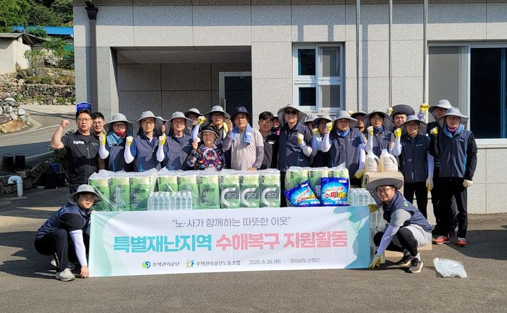 [진주=뉴시스]주택관리공단 노사, 특별재난지역 수해복구 지원활동.(사진=주택관리공단 제공).2025.08.29.photo@newsis.com *재판매 및 DB 금지