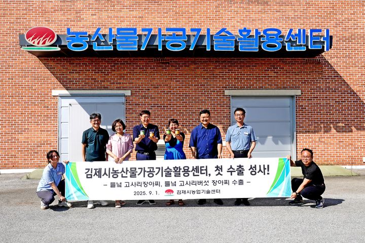 김제시 농산물가공센터 가공 제품, 캐나다 첫 수출