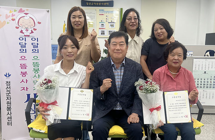 장기봉 정선군자원봉사센터 소장은 지난 28일 센터에서 8월 정선아씨를 ‘이달의 으뜸봉사자’로 대한적십자사 남면봉사회를 ‘으뜸봉사단체’로 시상하고 있다.(사진=정선군 제공) *재판매 및 DB 금지