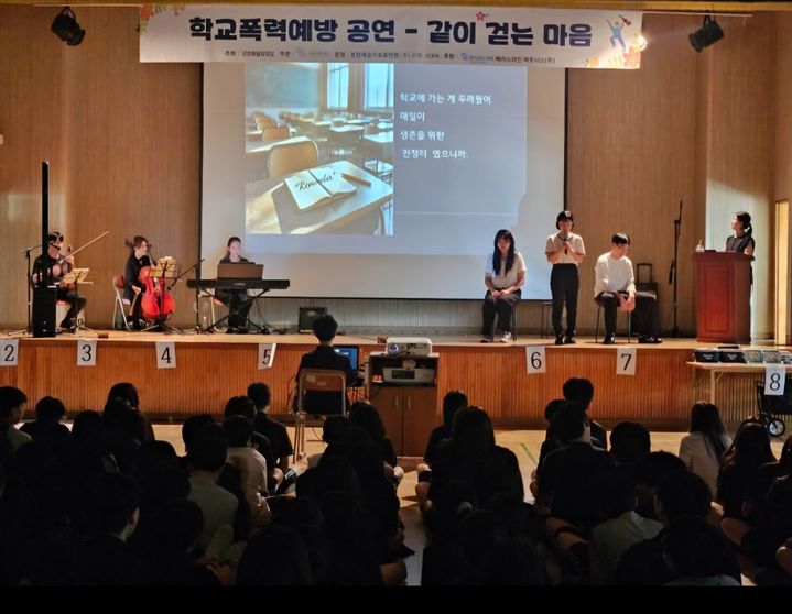 [춘천=뉴시스] 올해 하반기부터 강원문화재단이 주최하고 통합예술치료플랫폼(주)수앙이 주관하는 학교폭력예방을 위한 통합예술 치료공연이 지난 28일 춘천시 퇴계초등학교에서 진행됐다.강원 춘천과 원주지역 초등학교 학생을 대상으로 진행돼 학생 교사들로부터 뜨거운 호응을 얻고 있다. *재판매 및 DB 금지