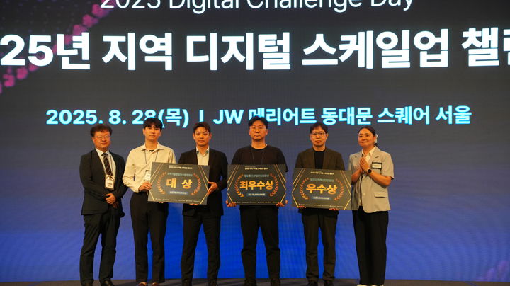 NIPA 초기 창업기업 투자 경진대회 '지역 디지털 스케일업 챌린지' 개최 - 뉴스 썸네일 이미지